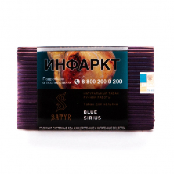 Табак Satyr Blue Sirius 100 грамм в Иркутске
