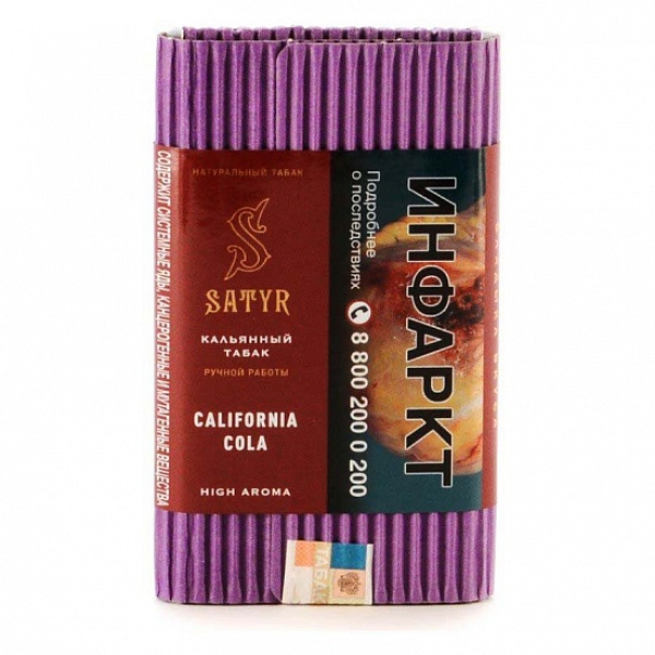 Табак Satyr California Cola 100 грамм в Иркутске