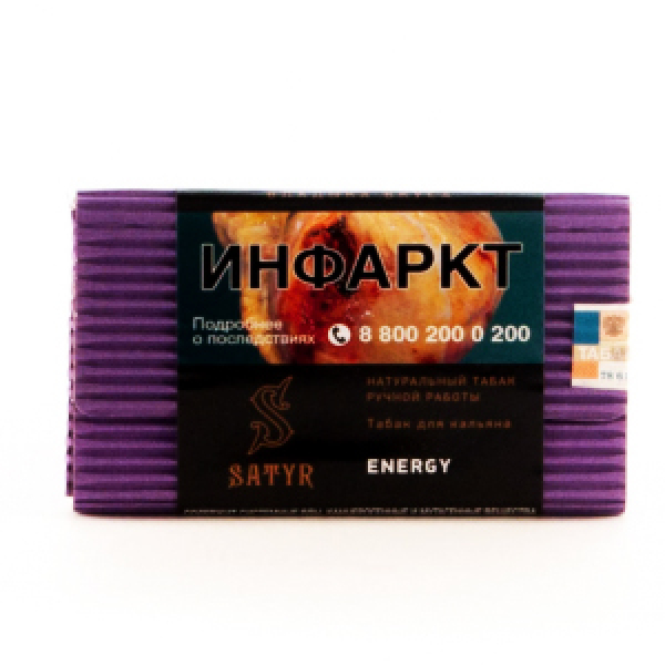 Табак Satyr Energy 100 грамм в Иркутске
