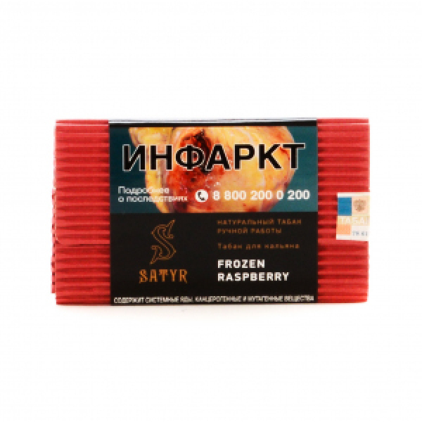Табак Satyr Frozen Raspberry 100 грамм в Иркутске
