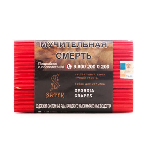 Табак Satyr Georgia Grapes 100 грамм в Иркутске