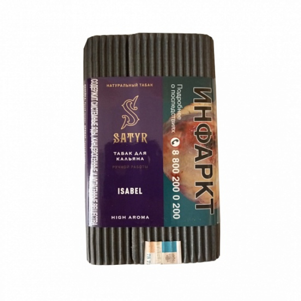 Табак Satyr Isabel 100 грамм в Иркутске