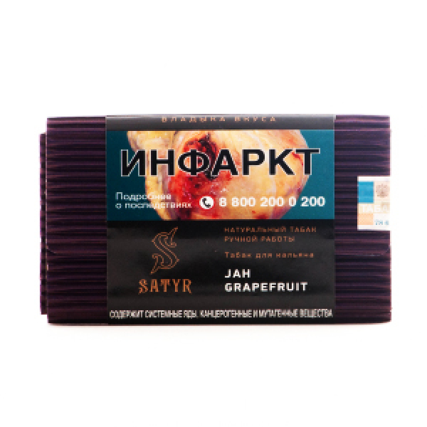 Табак Satyr Jah Grapefruit 100 грамм в Иркутске