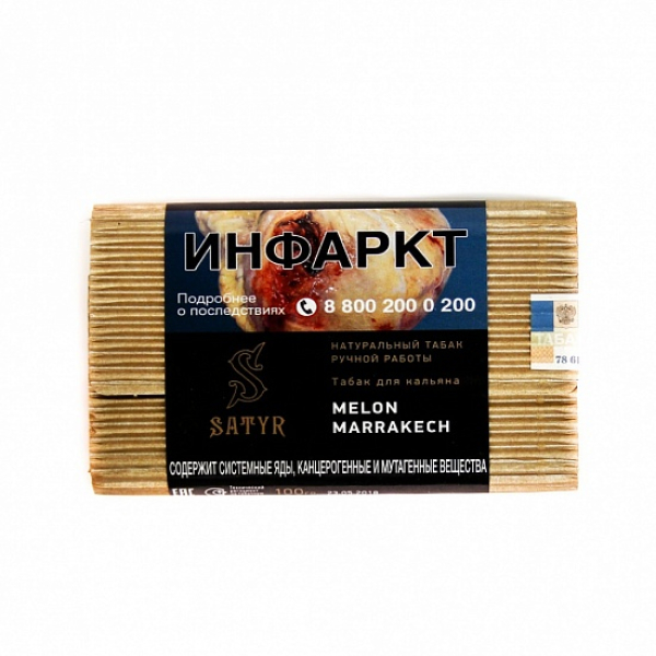Табак Satyr Melon Marrakech 100 грамм в Иркутске