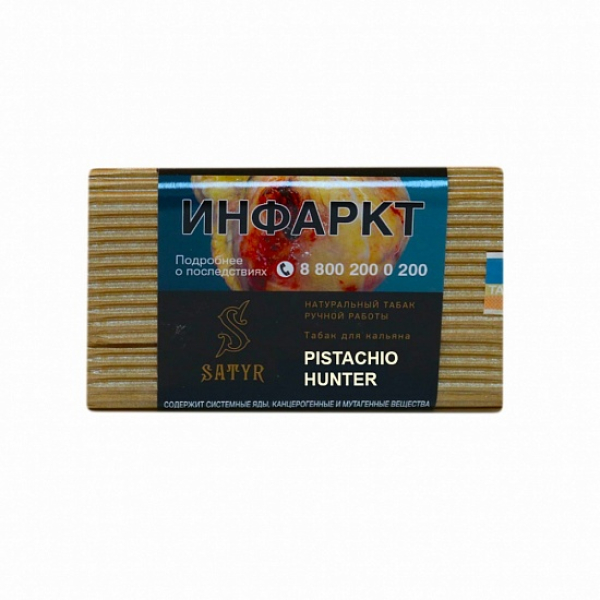 Табак Satyr Pistachio Hunter 100 грамм в Иркутске