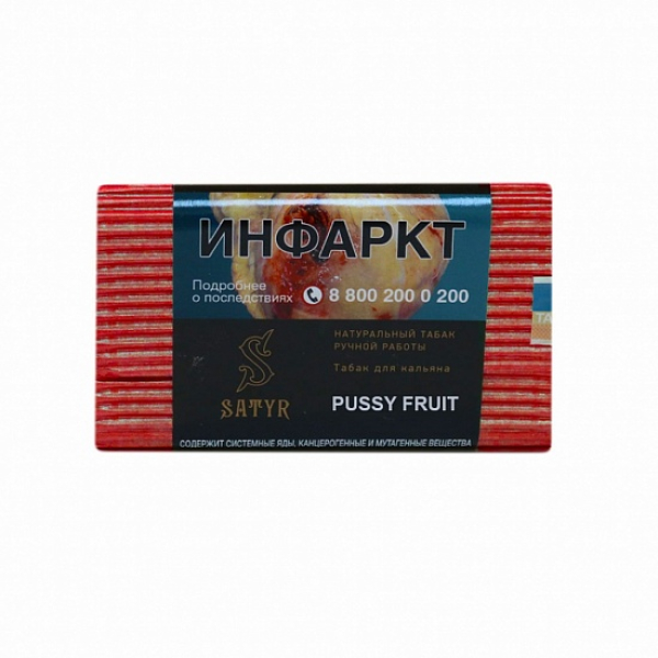 Табак Satyr Pussy Fruit 100 грамм в Иркутске