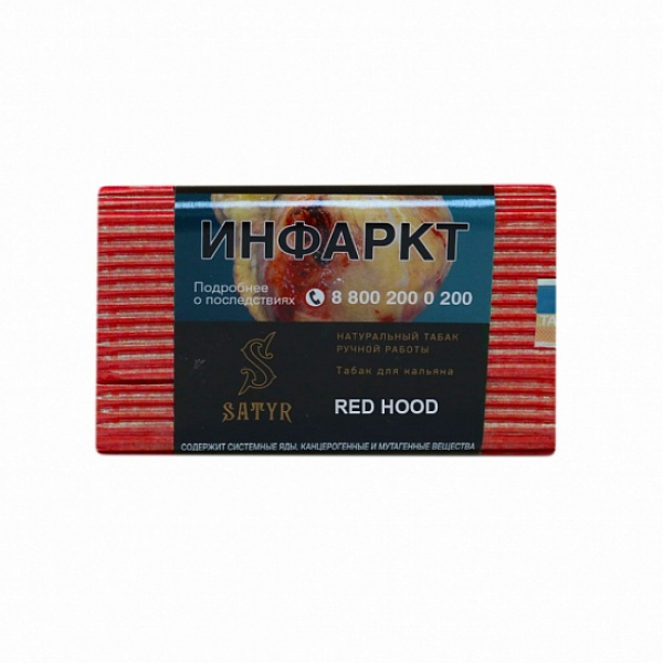 Табак Satyr Red Hood 100 грамм в Иркутске
