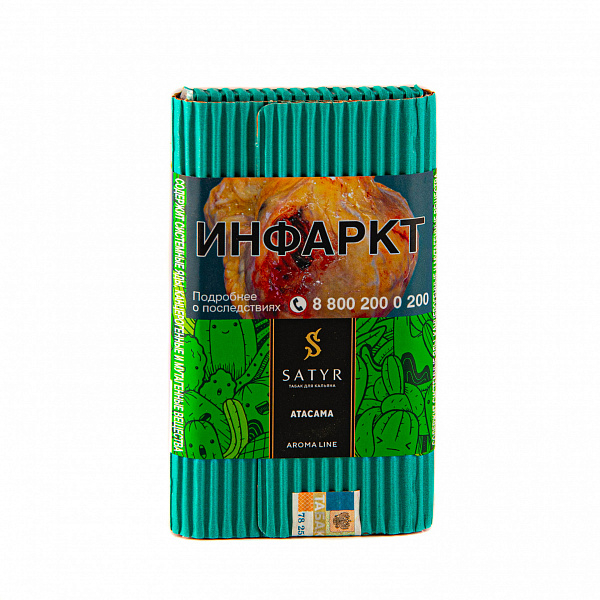 Табак SATYR ATACAMA 100 гр в Иркутске