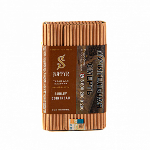 Табак SATYR BURLEY COINTREAU 100 гр в Иркутске