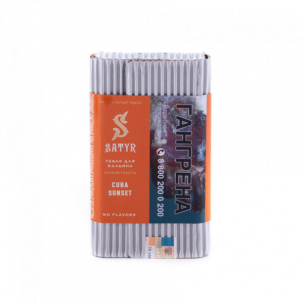 Табак SATYR CUBA SUNSET 100 гр в Иркутске