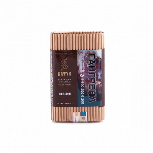 Табак SATYR HORIZON 100 гр в Иркутске
