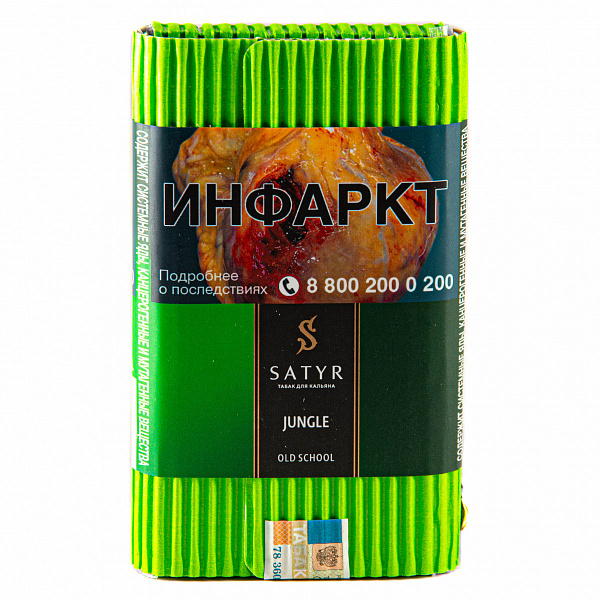 Табак SATYR JUNGLE 100 гр в Иркутске