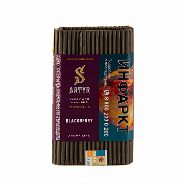 Табак Satyr Blackberry 100 гр в Иркутске