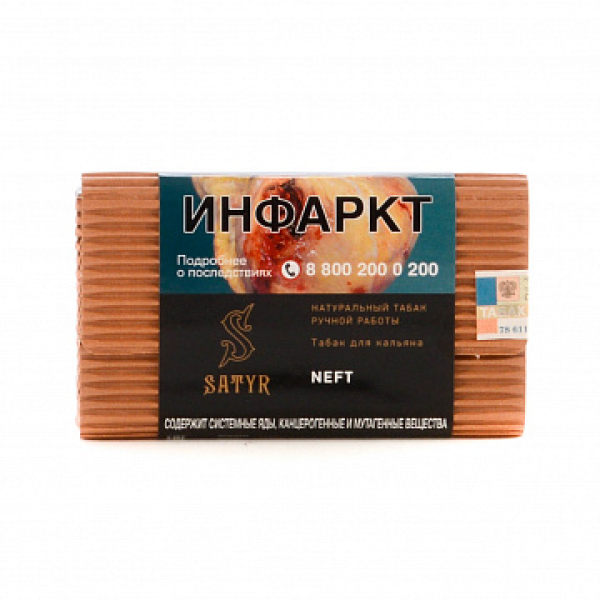 Табак Satyr Neft 100 гр в Иркутске