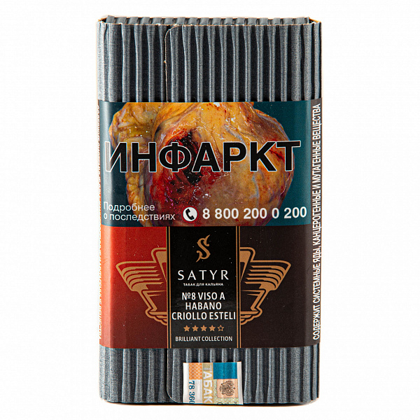 Табак SATYR VISO AB HABANO CRIOLLO ESTELI 100 гр в Иркутске