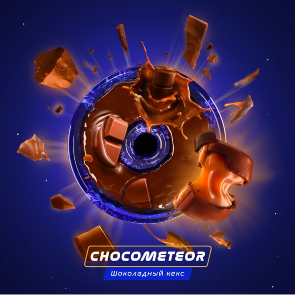 Паста Space Smoke BASIC ChocoMeteor (Шоколадный пирог) 125 гр в Иркутске