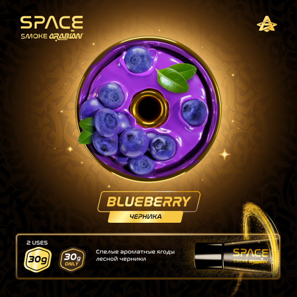 Паста Space Smoke ARABIAN Blueberry (Черника) 30 гр в Иркутске