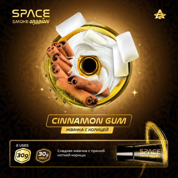 Паста Space Smoke ARABIAN Cinnamon gum (Корица жвачка) 30 гр в Иркутске