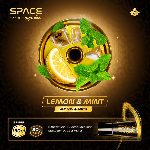 Паста Space Smoke ARABIAN Lemon Mint (Лимон мята) 30 гр в Иркутске