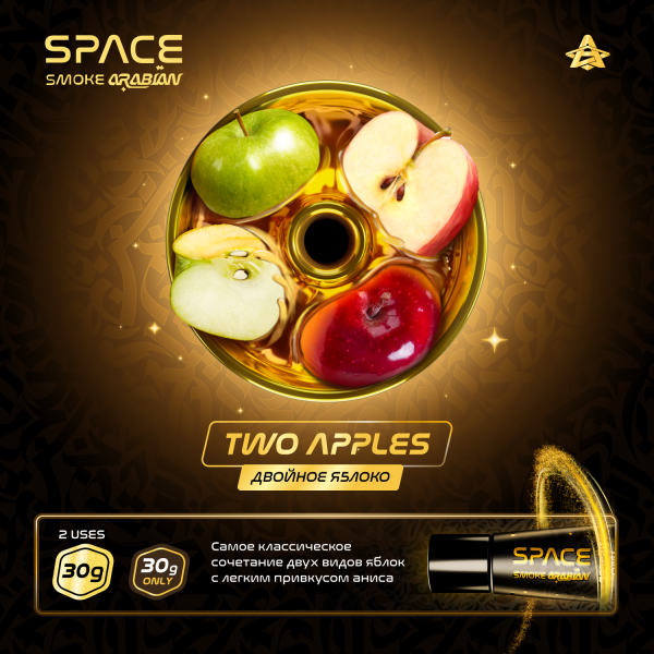 Паста Space Smoke ARABIAN Two apples (Два яблока) 30 гр в Иркутске