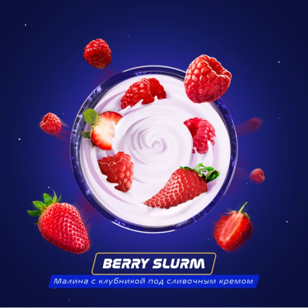 Паста Space Smoke BASIC Berry Slurm (Ягодный йогурт) 30 гр в Иркутске