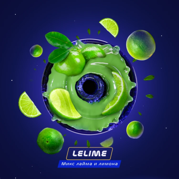 Паста Space Smoke ZERO LeLime (Лимон лайм) 30 гр в Иркутске