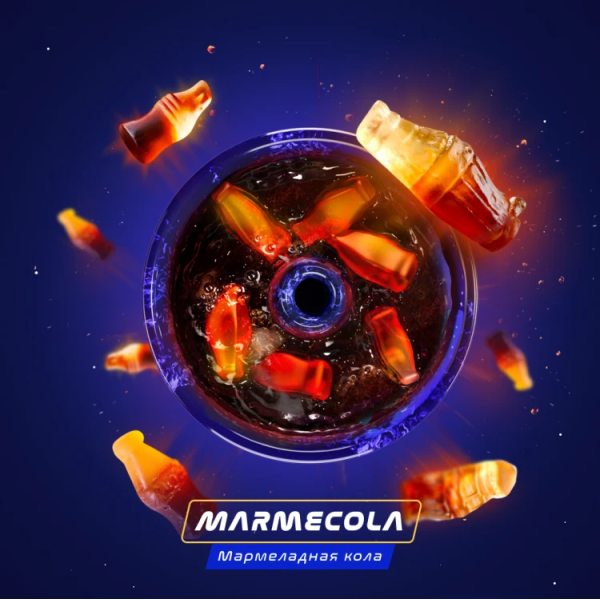 Паста Space Smoke ZERO MarmeCola (Мармелад и кола) 30 гр в Иркутске