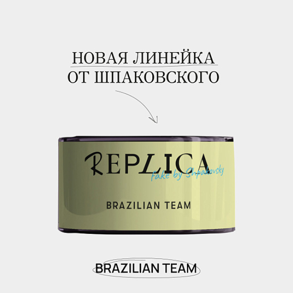 Табак Шпаковского Replica Brazilian team (Сборная Бразилии) 25 гр в Иркутске