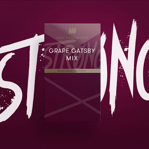 Табак Шпаковского Strong Grape Gatsby Mix (Виноградная Газировка) 40 гр в Иркутске