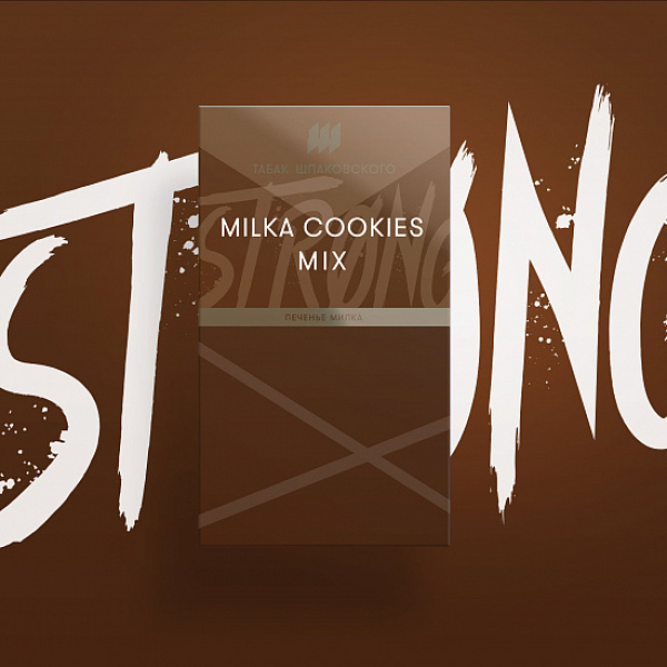 Табак Шпаковского Strong Milka Cookies mix (Печенье Милка) 40 гр в Иркутске