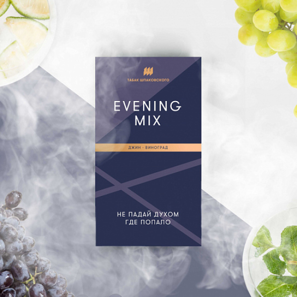 Табак Шпаковского Evening (Джин Виноград) 40 грамм в Иркутске