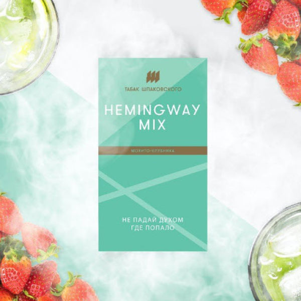 Табак Шпаковского Hemingway (Клубничный Мохито) 40 грамм в Иркутске