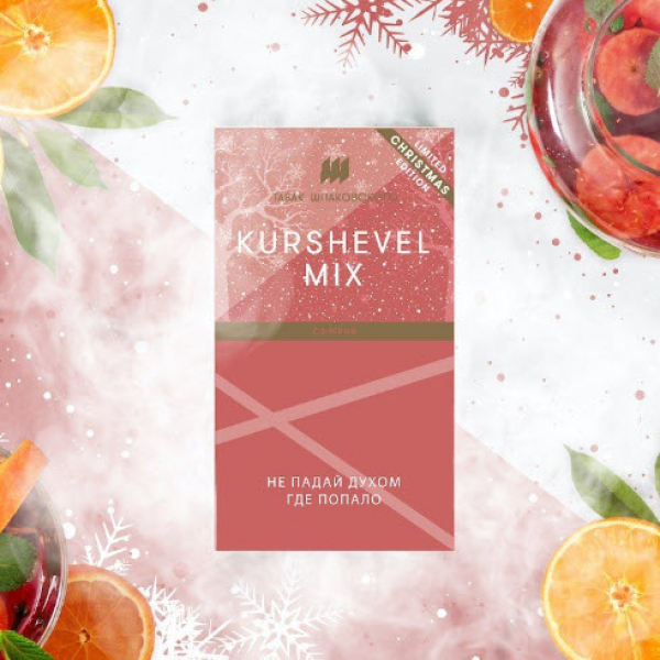Табак Шпаковского Kurshevel (Сангрия) 40 грамм в Иркутске