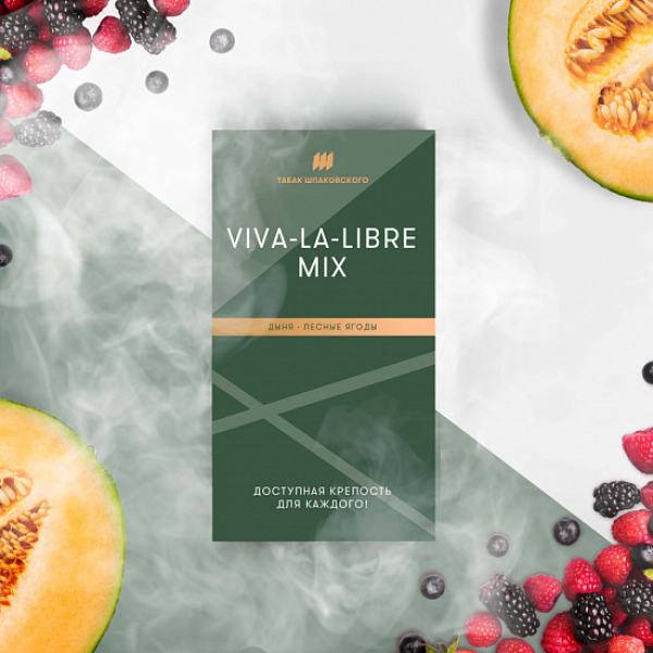 Табак Шпаковского Viva La Libre (Дыня Лесные Ягоды) 40 грамм в Иркутске