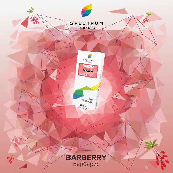Табак Spectrum Classic Barberry 100 грамм в Иркутске