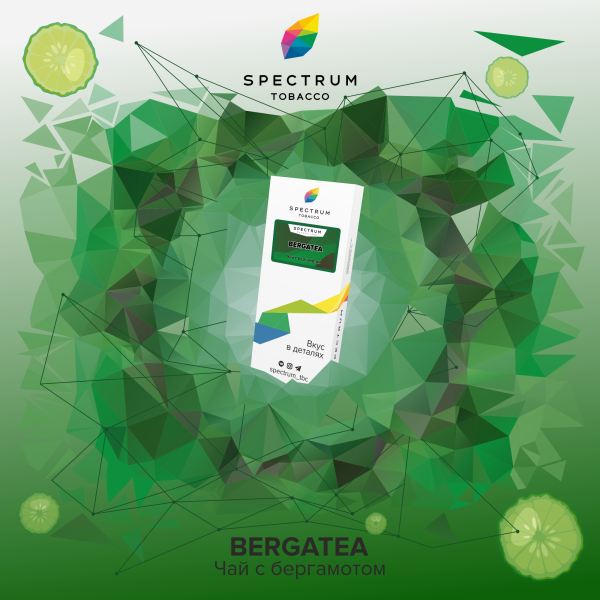 Табак Spectrum Classic Bergatea 100 грамм в Иркутске