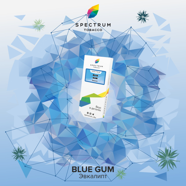 Табак Spectrum Classic Blue Gum 100 грамм в Иркутске