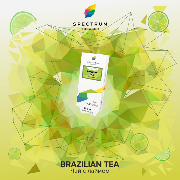 Табак Spectrum Classic Brazilian Tea 100 грамм в Иркутске