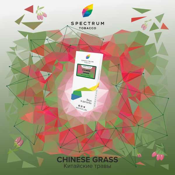 Табак Spectrum Classic Chinese Grass 100 грамм в Иркутске