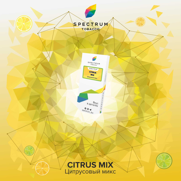 Табак Spectrum Classic Citrus Mix 100 грамм в Иркутске