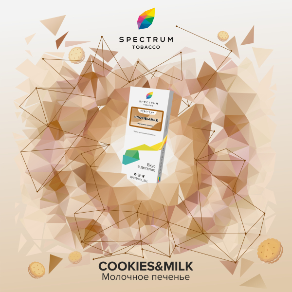 Табак Spectrum Classic Cookies Milk 100 грамм в Иркутске