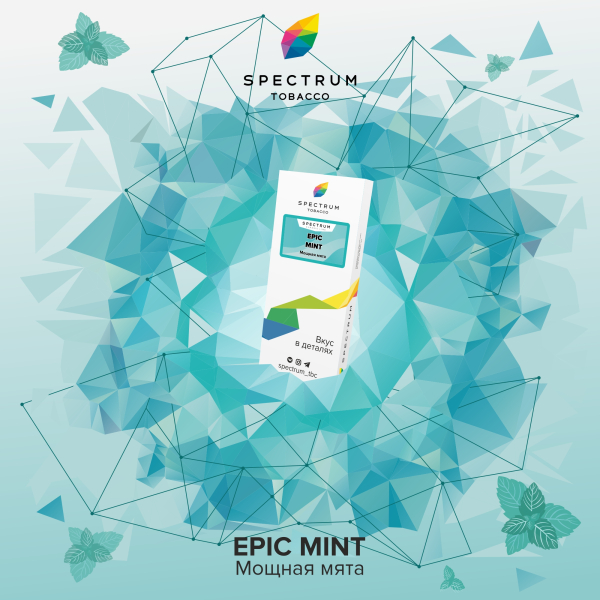 Табак Spectrum Classic  Epic Mint 100 грамм в Иркутске