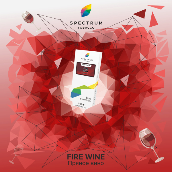 Табак Spectrum Classic Fire Wine 100 грамм в Иркутске