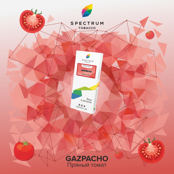 Табак Spectrum Classic Gazpacho 100 грамм в Иркутске