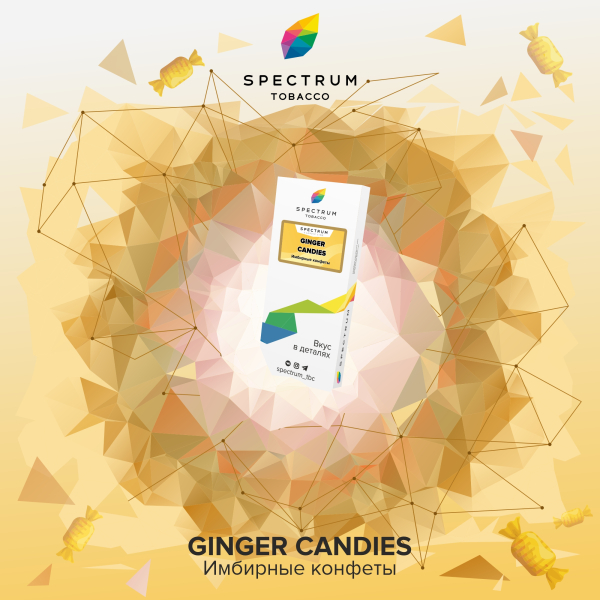 Табак Spectrum Classic Ginger Candies 100 грамм в Иркутске