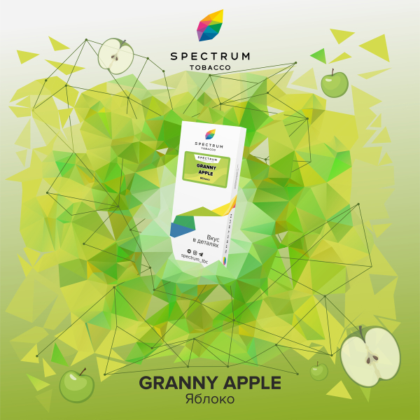 Табак Spectrum Classic  Granny Apple 100 грамм в Иркутске