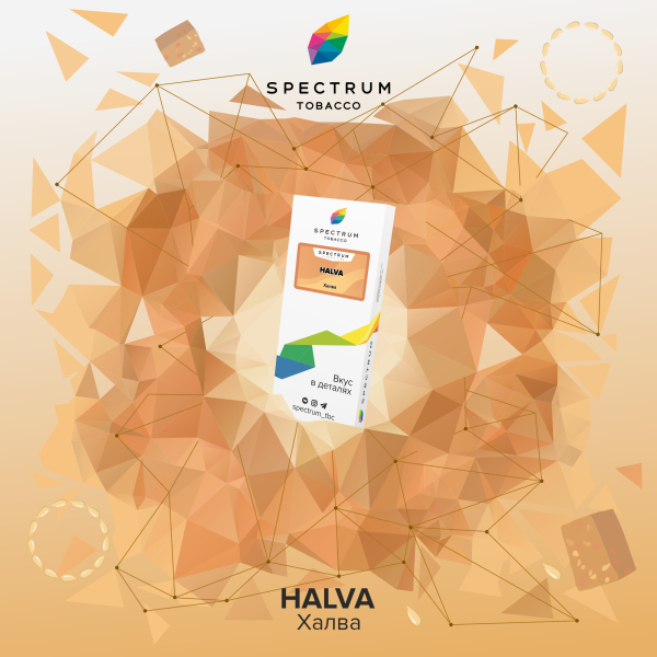 Табак Spectrum Classic Halva 100 грамм в Иркутске