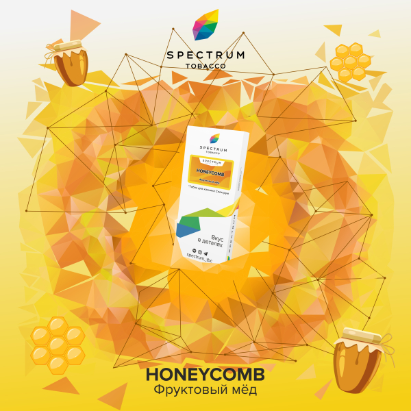 Табак Spectrum Classic Honeycomb 100 грамм в Иркутске