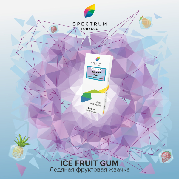 Табак Spectrum Classic Ice Fruit Gum 100 грамм в Иркутске