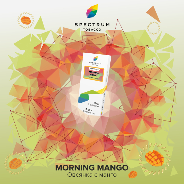 Табак Spectrum Classic Morning Mango 100 грамм в Иркутске
